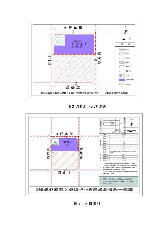 210706 Y02街坊局部用地調(diào)規(guī)批后公告(2)(1)_03.jpg