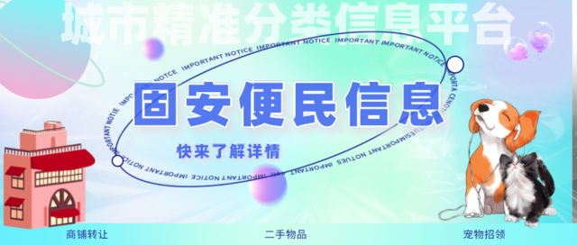 【便民信息】二手专场，低价淘个你喜欢的宝贝~6240 作者:客服-布丁 帖子ID:107989 便民信息,信息,二手,专场,低价