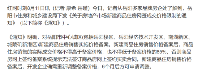 “不准恶意降价”！多家房企被约谈！1233 作者:固安房姐 帖子ID:15319 恶意,降价,多家,房企,约谈