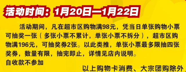 大阵仗！固安这家大型超市盛大开业，活动来势汹汹，东西比想象的更便...2051 作者:糖小逗 帖子ID:48842 大阵仗,固安,这家,大型超市,盛大