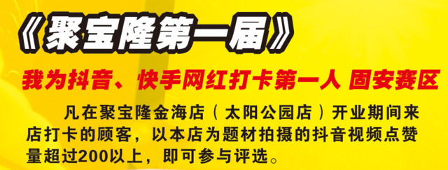 大阵仗！固安这家大型超市盛大开业，活动来势汹汹，东西比想象的更便...6987 作者:糖小逗 帖子ID:48842 大阵仗,固安,这家,大型超市,盛大