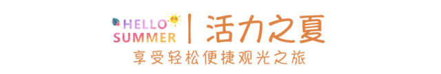 收下这份牛驼小镇配套攻略，开启盛夏消暑之旅！2766 作者:哆哩个哆 帖子ID:4969 收下,这份,牛驼,小镇,配套