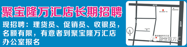 最高领1000！聚宝隆万汇店10000元现金购物卡抽奖免费送！错过等1年！9991 作者:糖小逗 帖子ID:18546 最高,宝隆,万汇,10000,现金