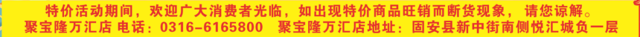 最高领1000！聚宝隆万汇店10000元现金购物卡抽奖免费送！错过等1年！6371 作者:糖小逗 帖子ID:18546 最高,宝隆,万汇,10000,现金