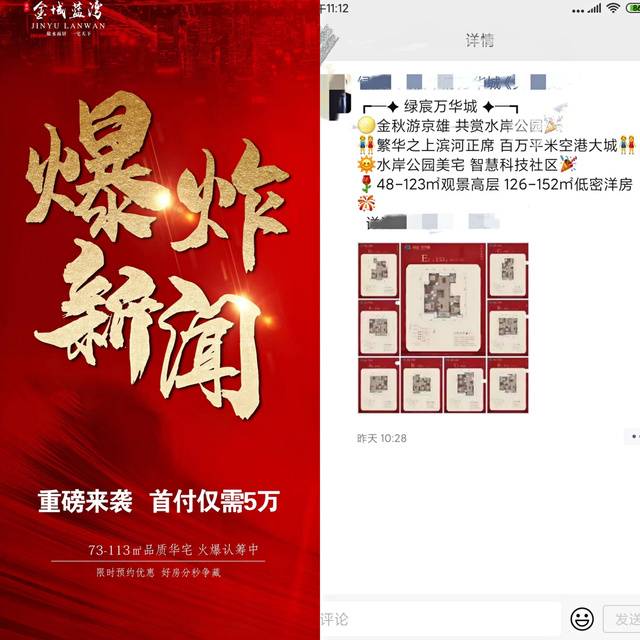 深入固安各大楼盘摸底真实房价后，我劝你别盲目上车！4844 作者:固安房姐 帖子ID:18441 