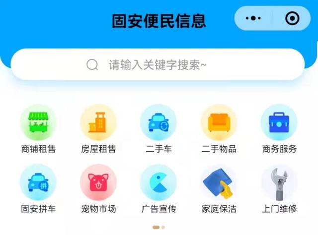 【固安便民】4.12便民信息汇总！闲置物品能赚钱，快看有你需要的吗？3875 作者:固安便民信息 帖子ID:69230 固安,便民,便民信息,信息,汇总