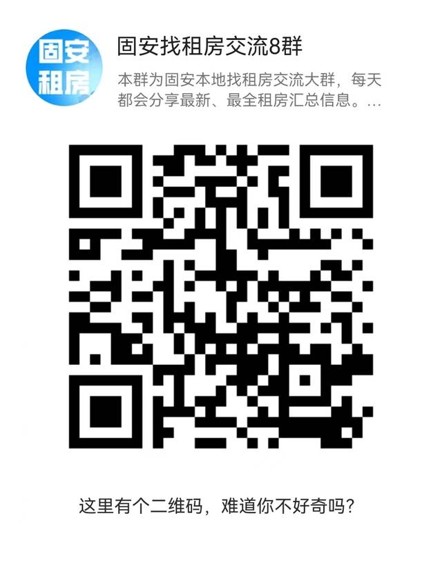 打拼不易，为了防止被坑，我决定在这里租房了...1085 作者:固安房姐 帖子ID:99790 打拼,不易,为了,防止,我决定